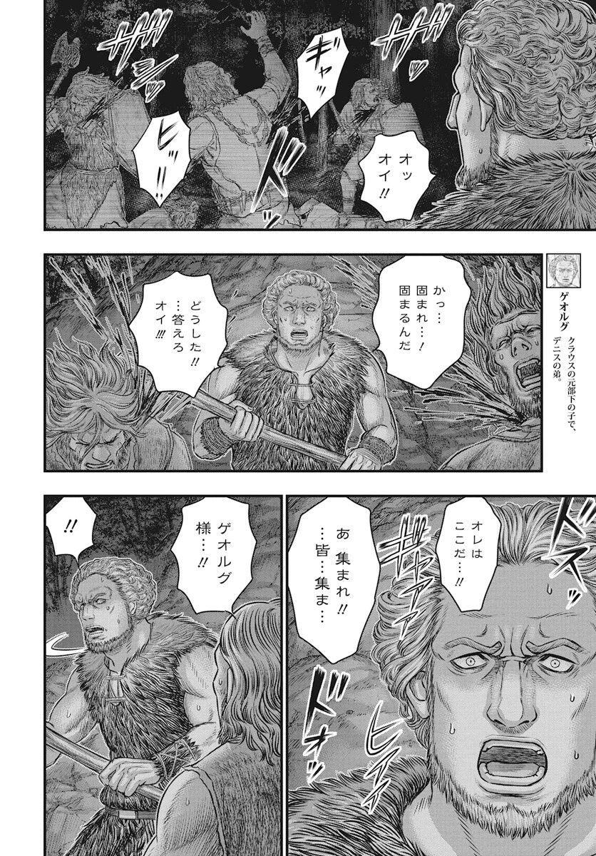 創世のタイガ 第114話 - 8