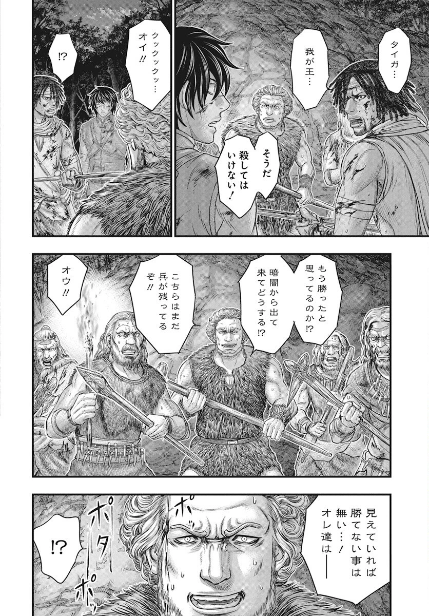 創世のタイガ 第114話 - 14