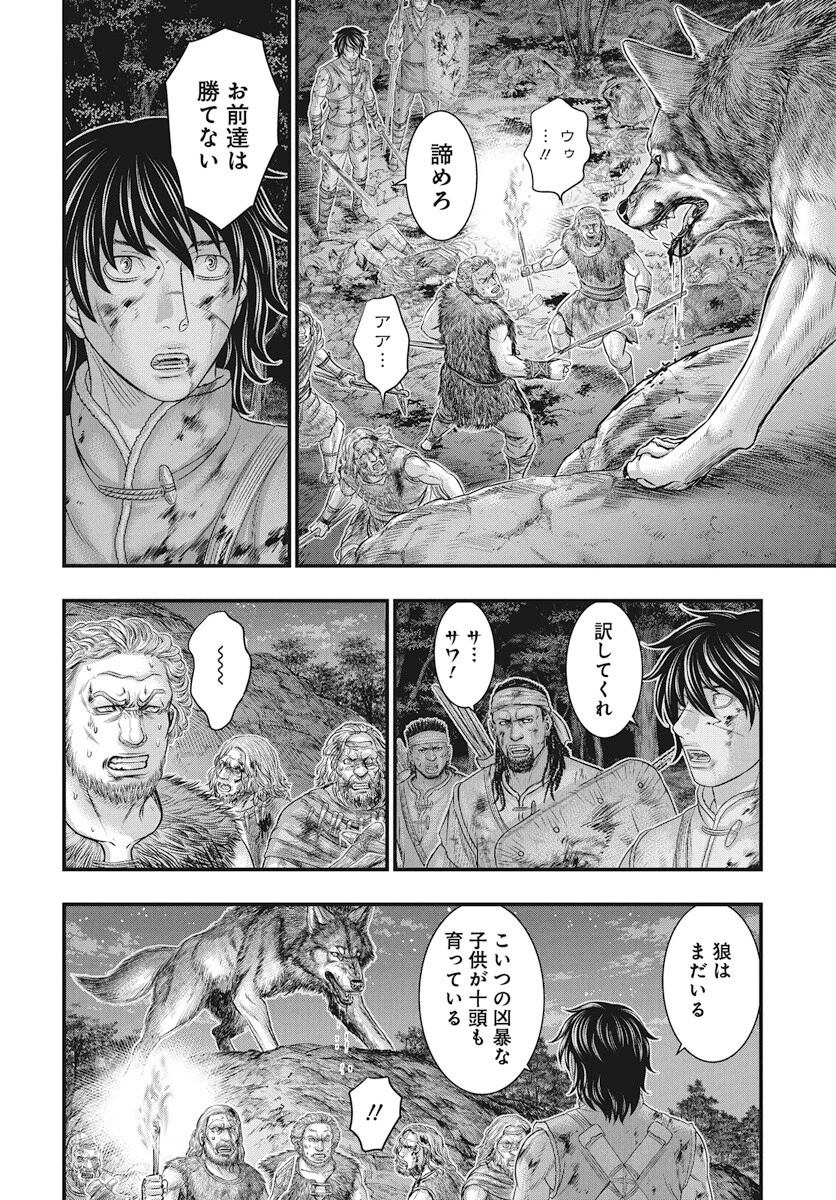 創世のタイガ 第114話 - 16