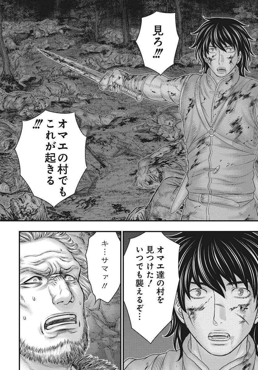 創世のタイガ 第114話 - 18