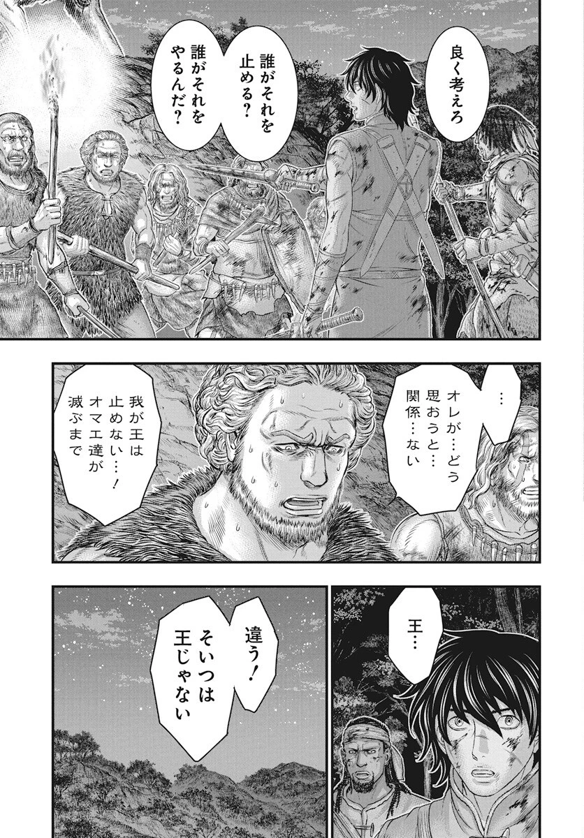 創世のタイガ 第114話 - 19