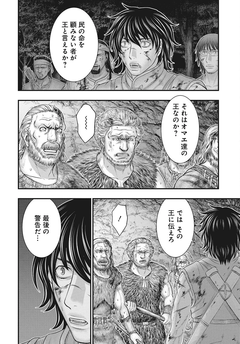 創世のタイガ 第114話 - 20