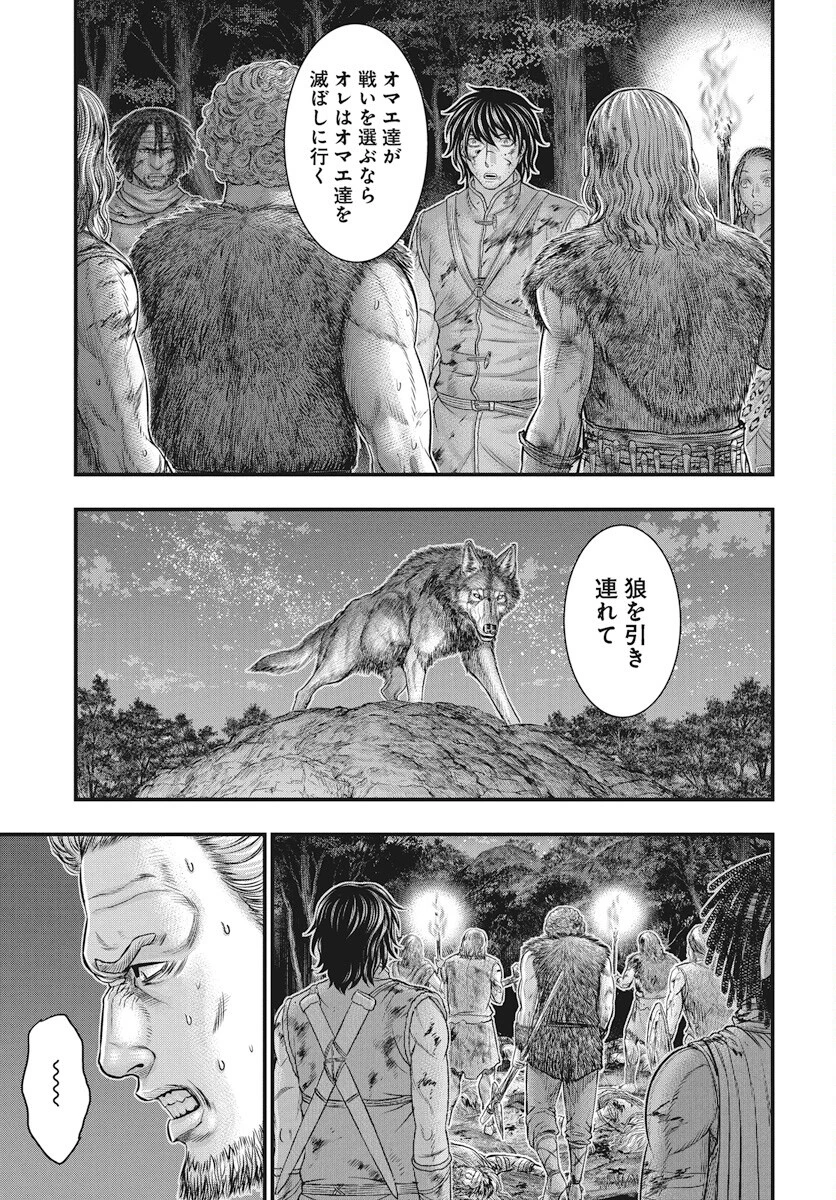 創世のタイガ 第114話 - 21