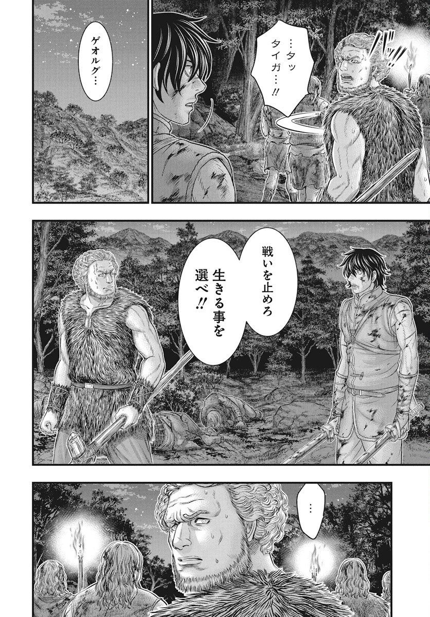 創世のタイガ 第114話 - 22