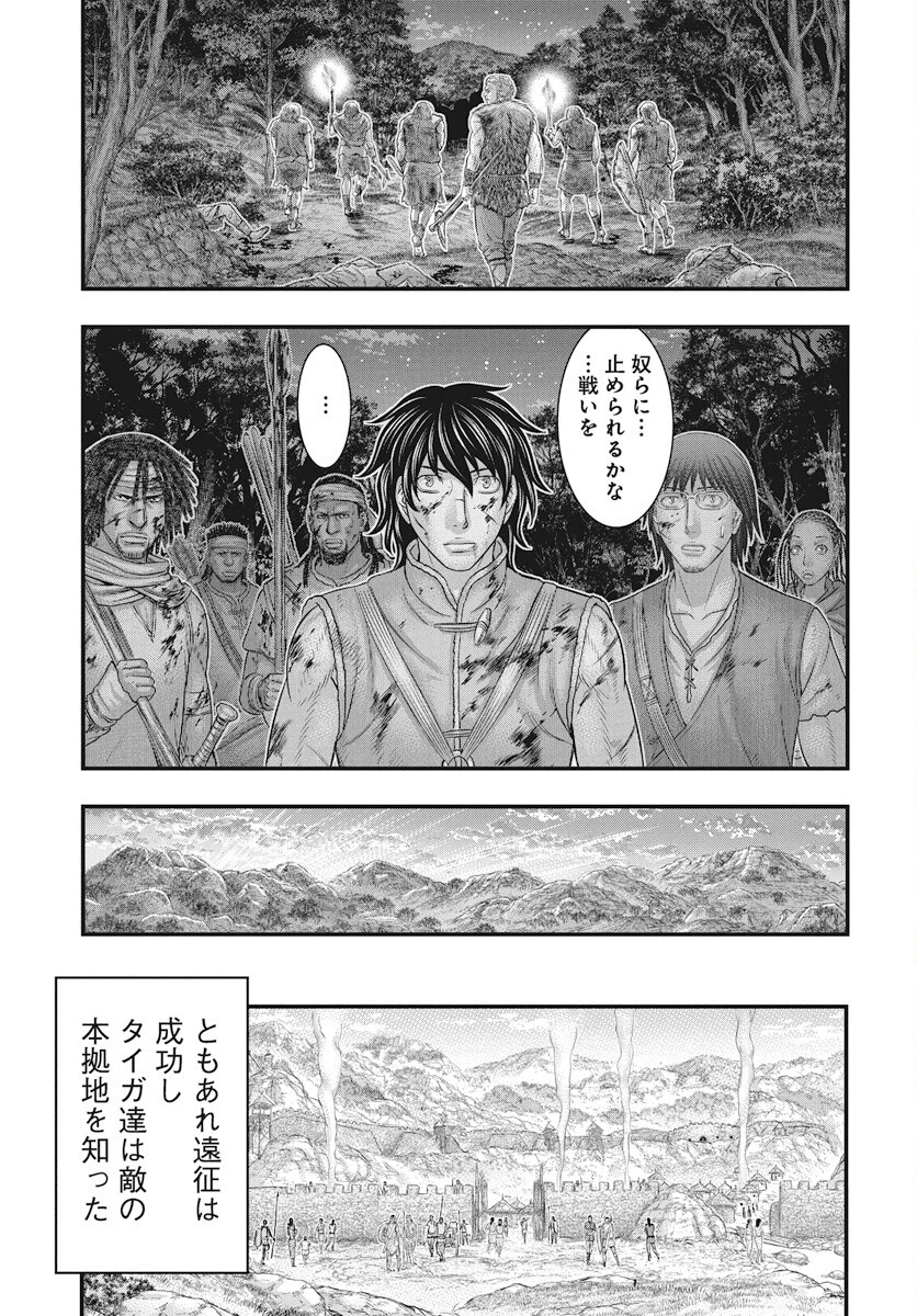 創世のタイガ 第114話 - 23