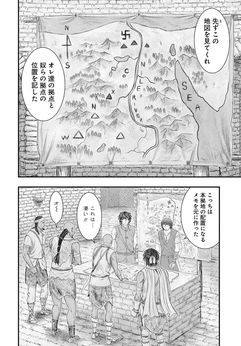 創世のタイガ 第114話 - 24