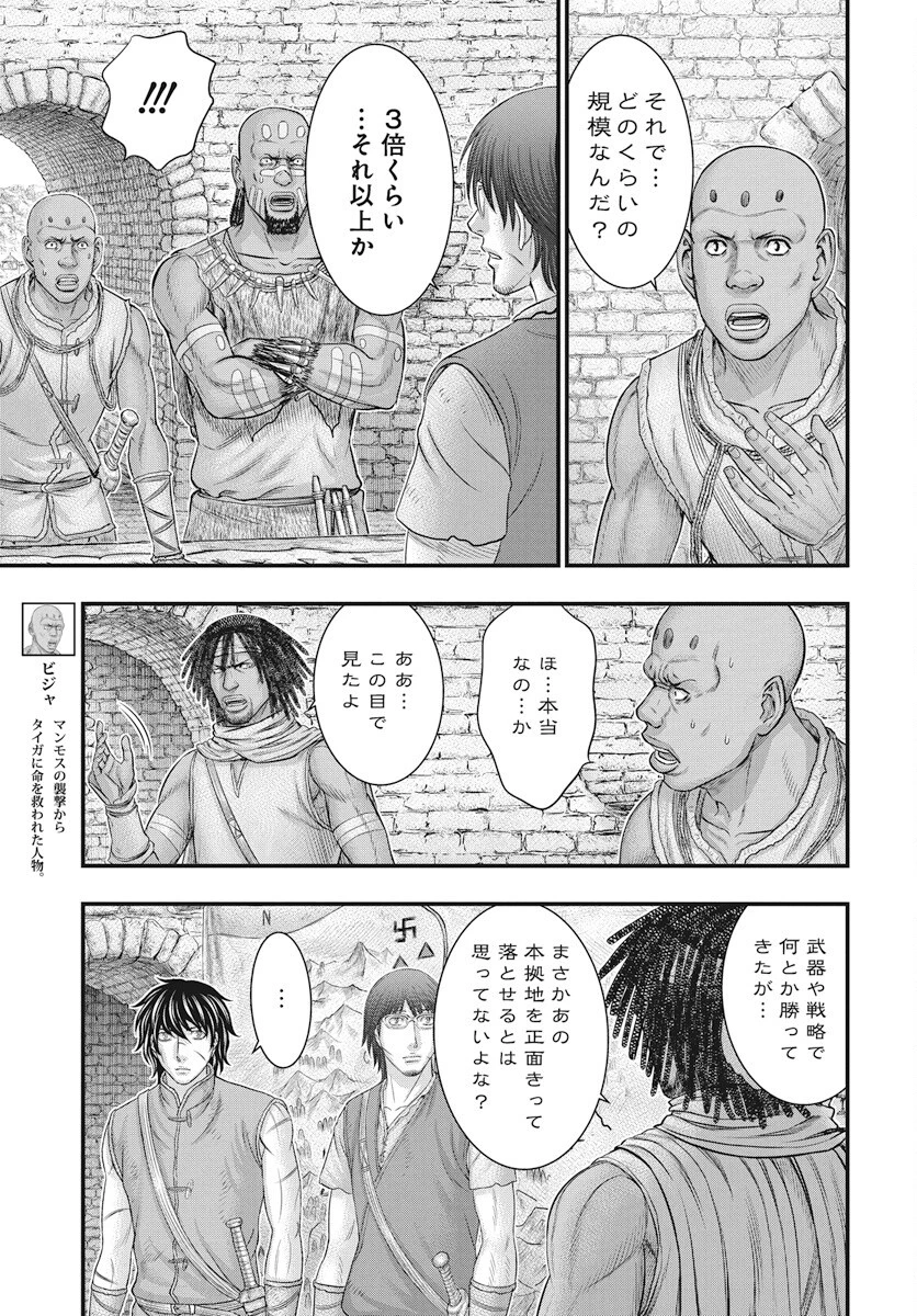 創世のタイガ 第114話 - 25
