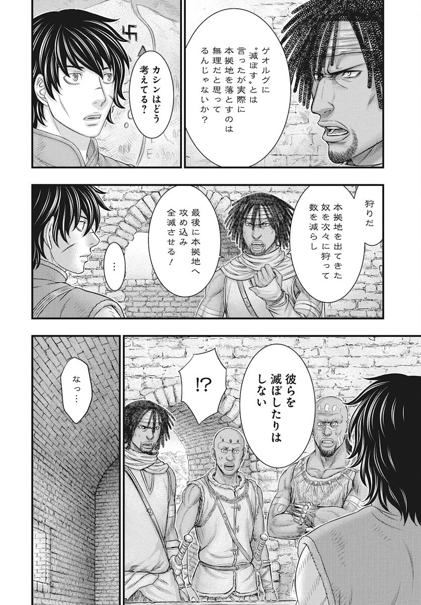 創世のタイガ 第114話 - 26