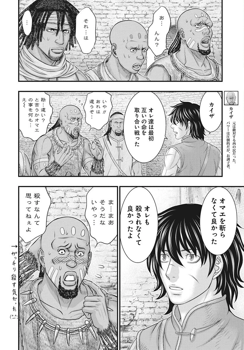 創世のタイガ 第114話 - 28
