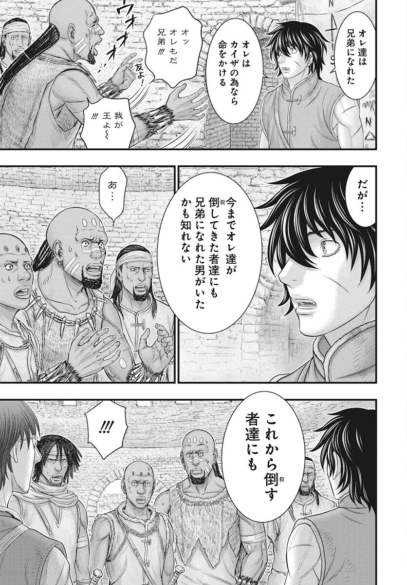 創世のタイガ 第114話 - 29