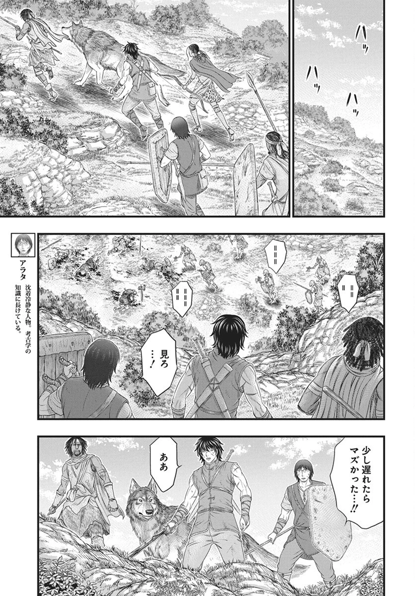 創世のタイガ 第113話 - 9
