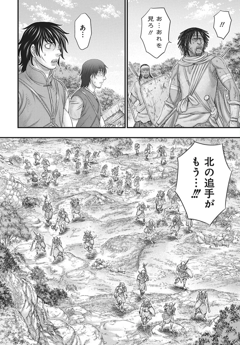 創世のタイガ 第113話 - 10