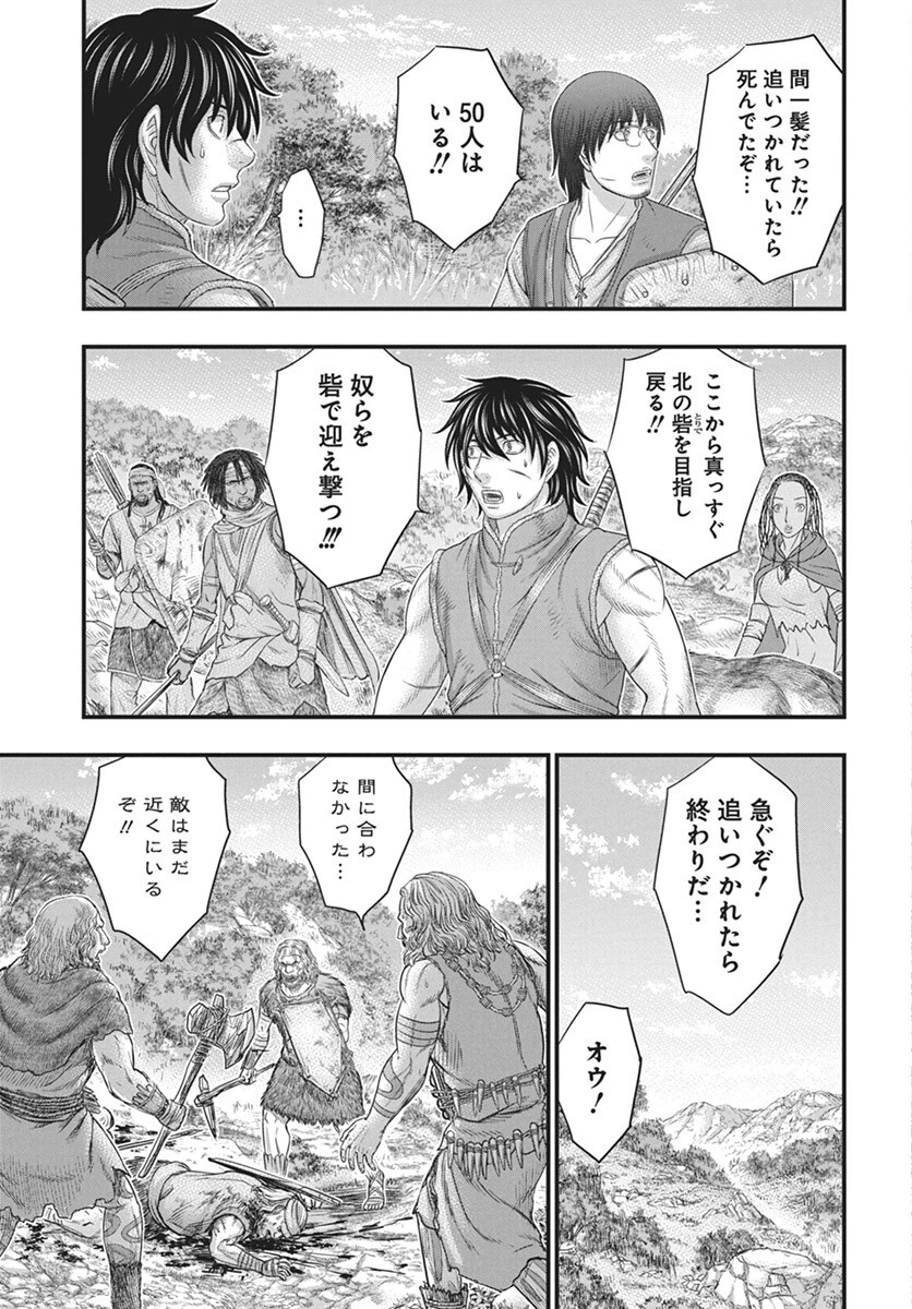 創世のタイガ 第113話 - 11