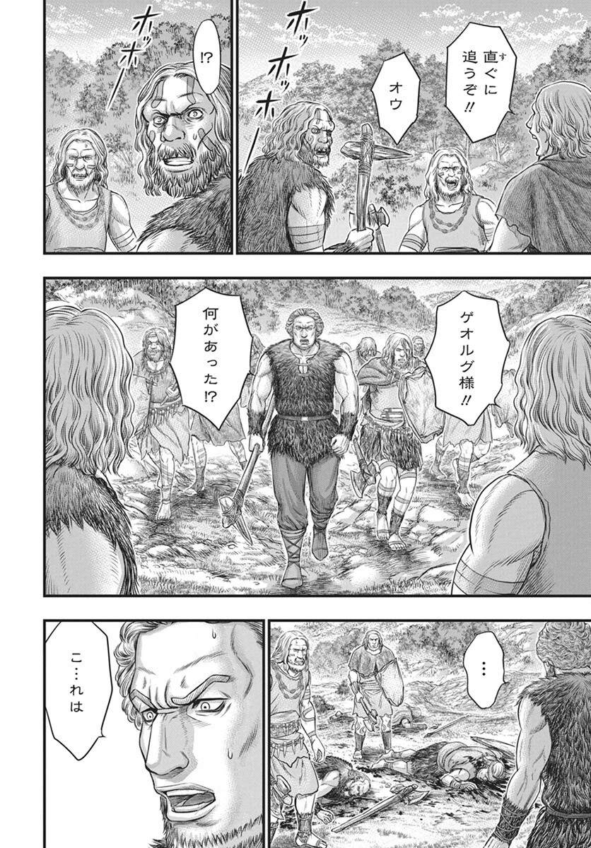創世のタイガ 第113話 - 12