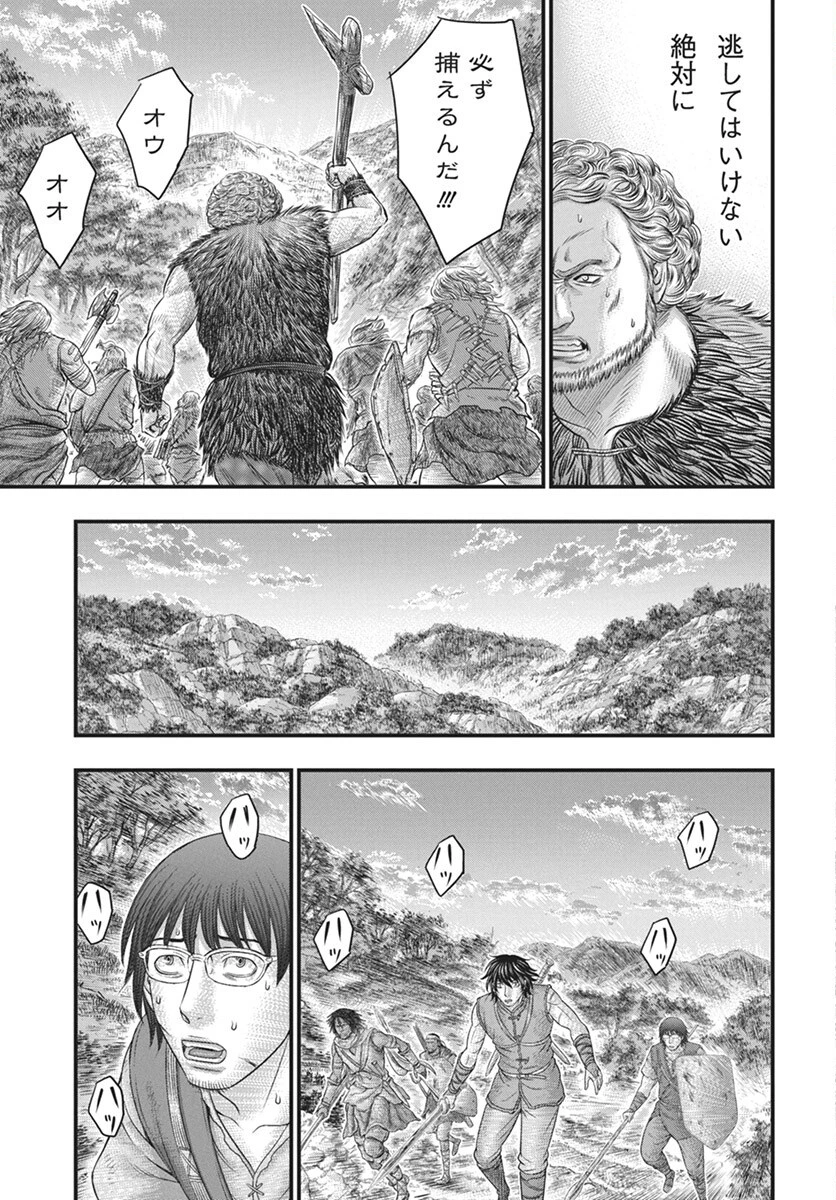 創世のタイガ 第113話 - 15