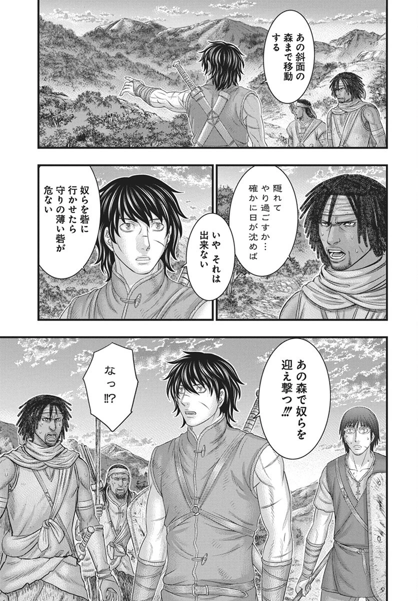 創世のタイガ 第113話 - 17