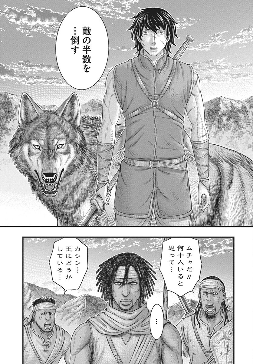 創世のタイガ 第113話 - 19