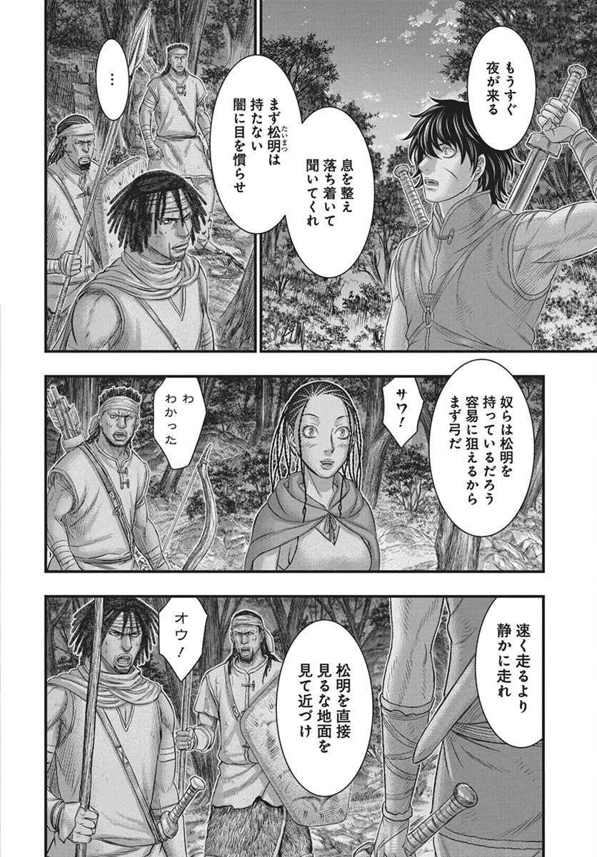 創世のタイガ 第113話 - 22