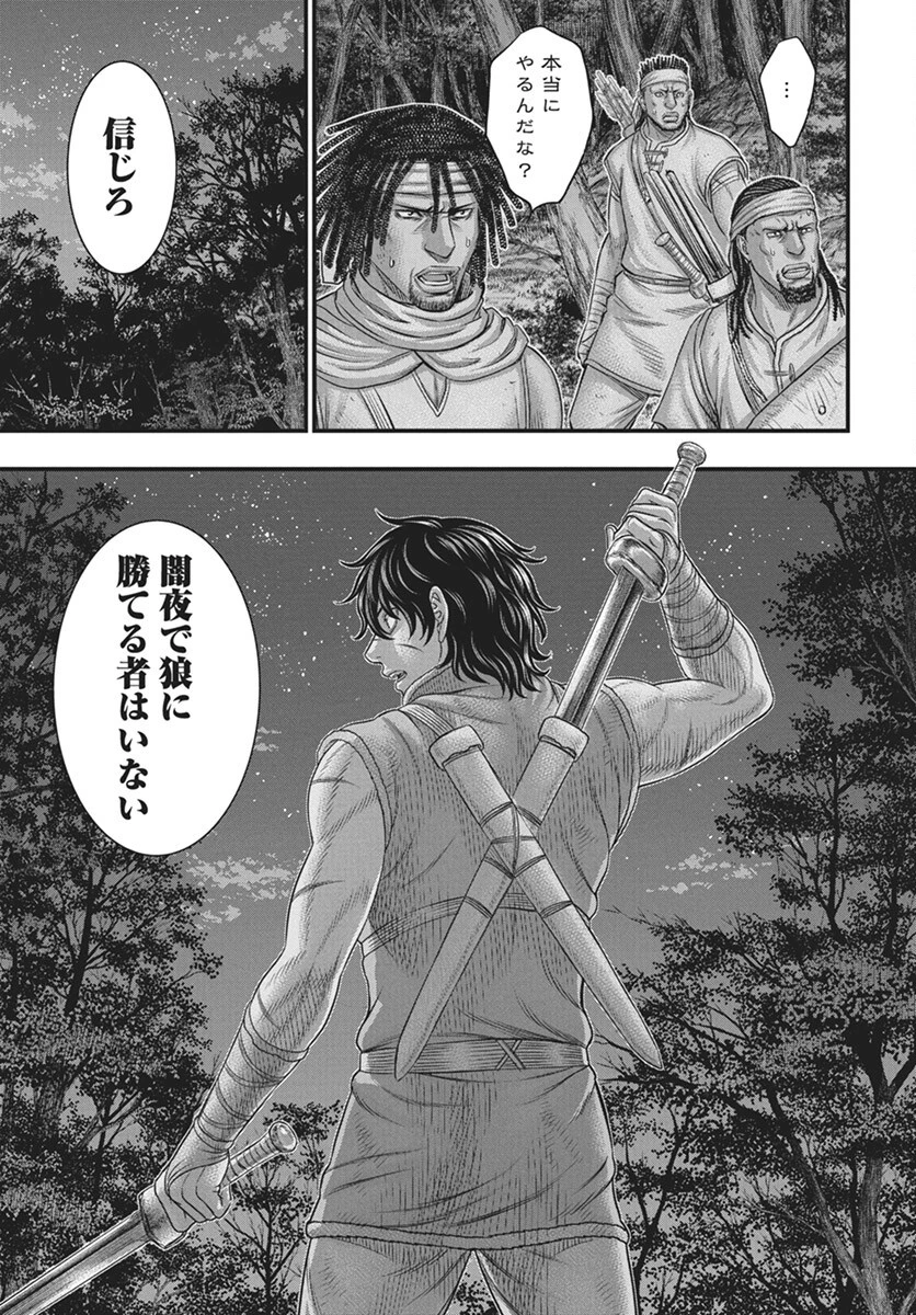 創世のタイガ 第113話 - 23