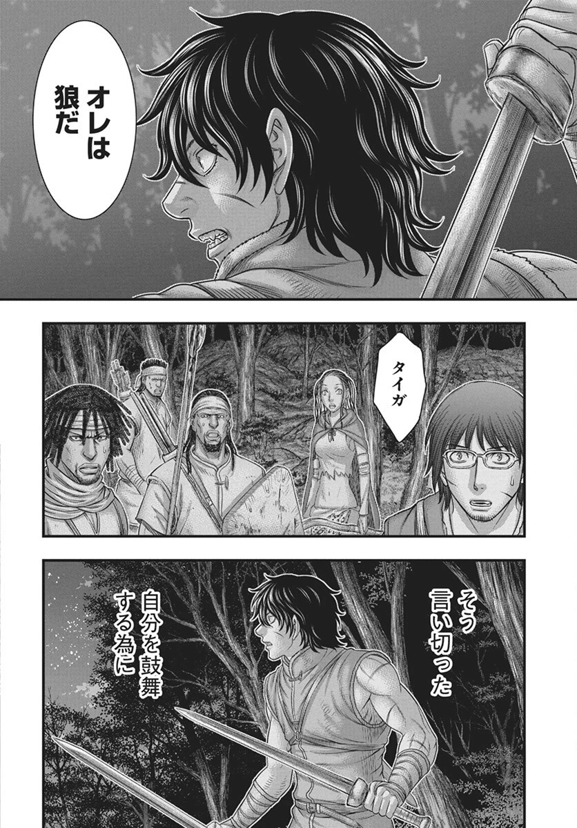 創世のタイガ 第113話 - 24