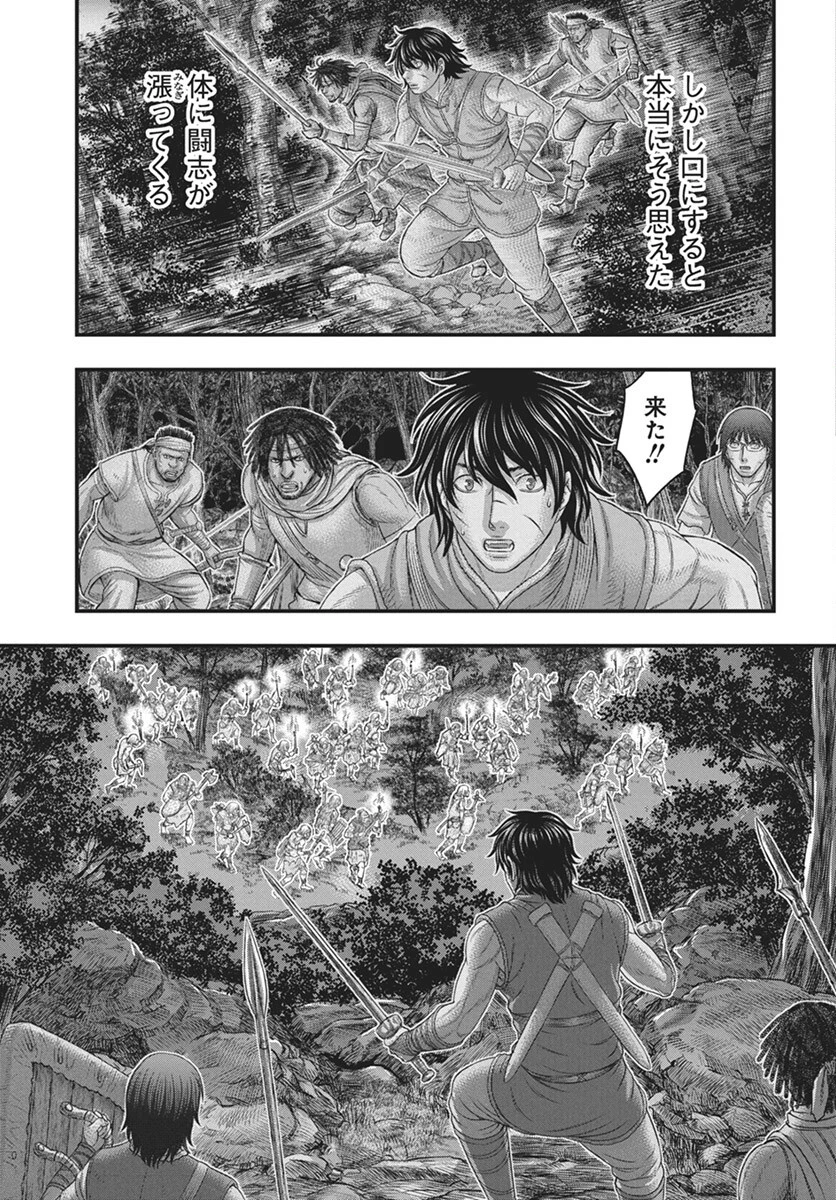 創世のタイガ 第113話 - 25