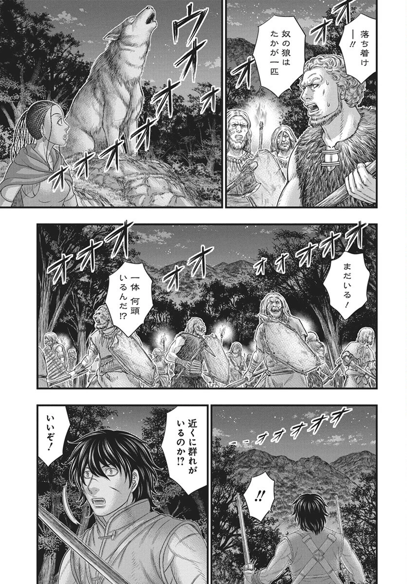 創世のタイガ 第113話 - 27