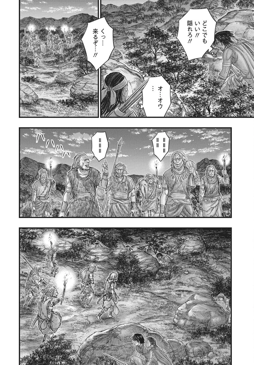 創世のタイガ 第112話 - 14