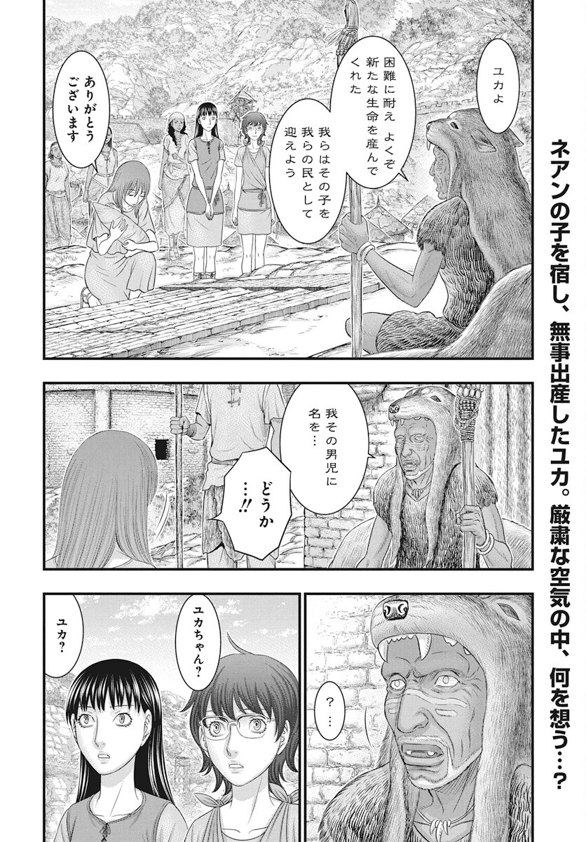 創世のタイガ 第111話 - 2