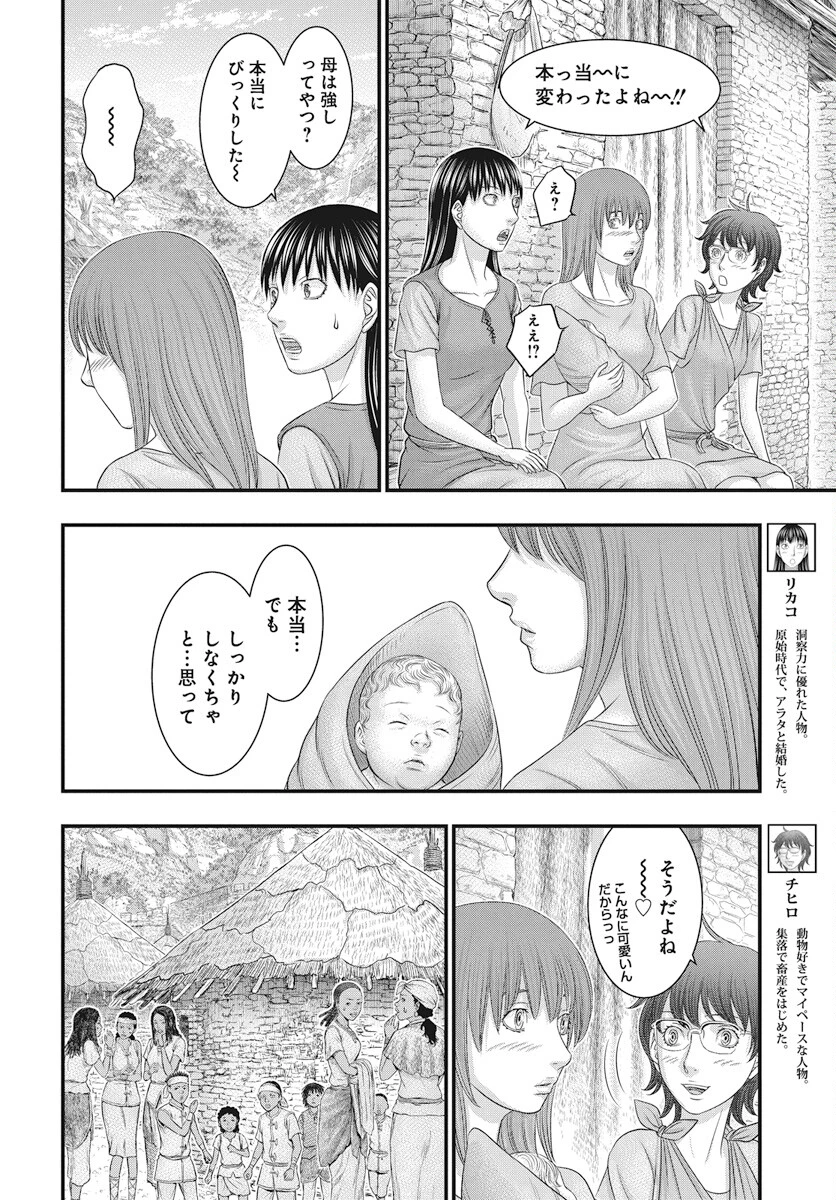 創世のタイガ 第111話 - 6