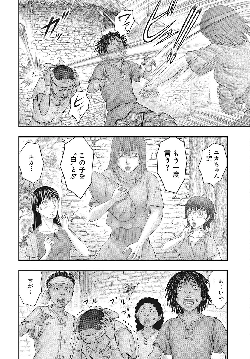 創世のタイガ 第111話 - 8