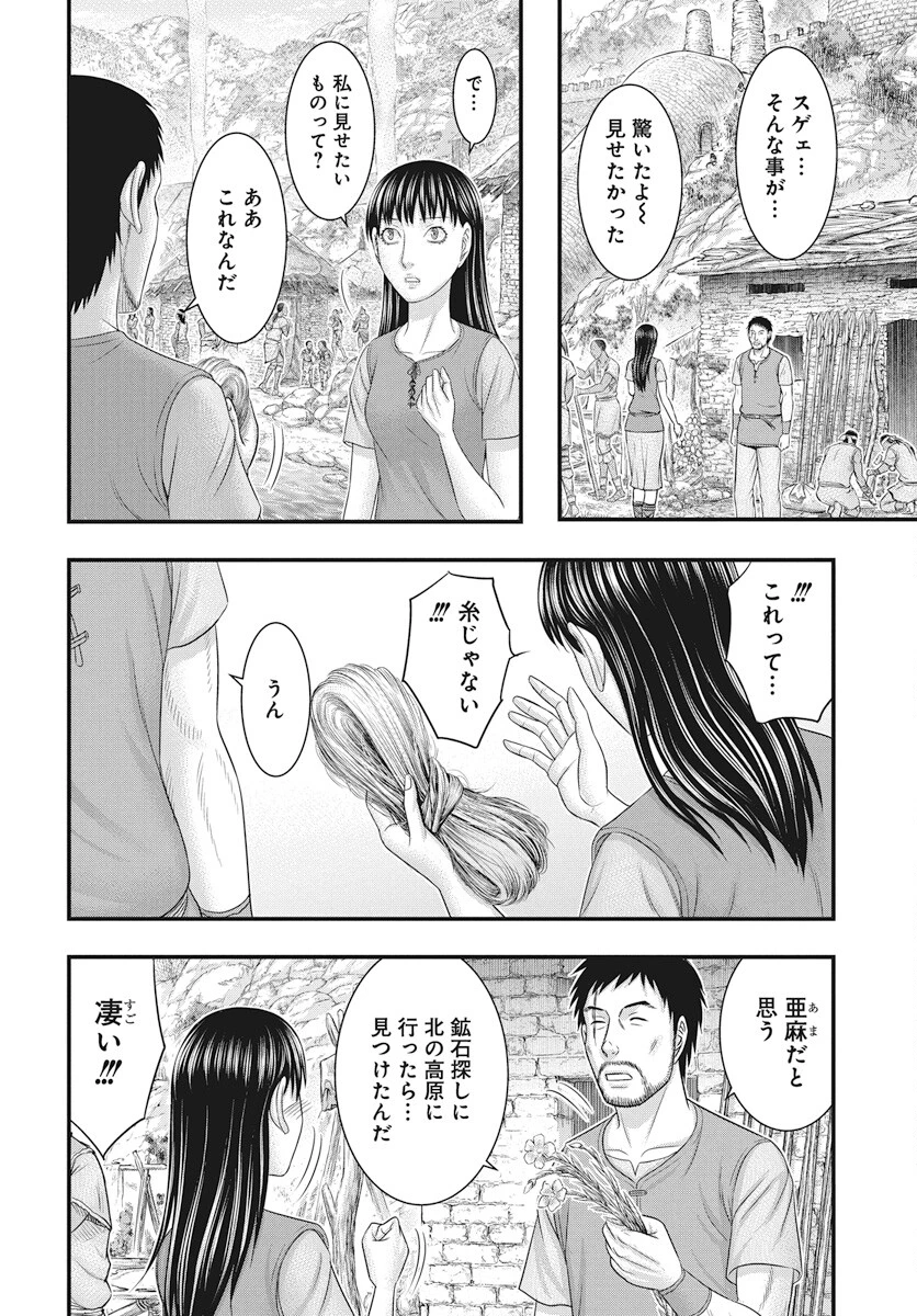 創世のタイガ 第111話 - 10