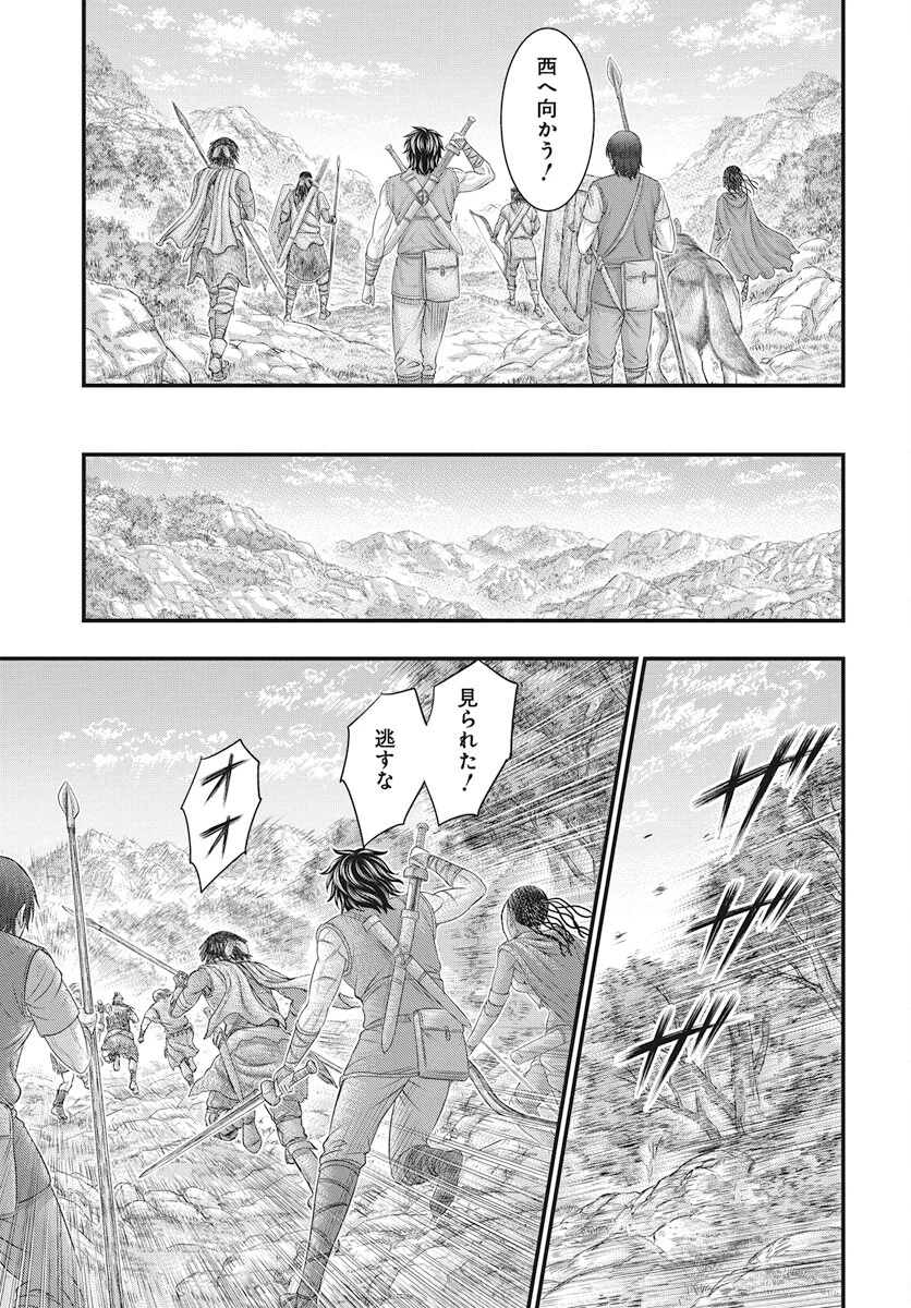創世のタイガ 第111話 - 15