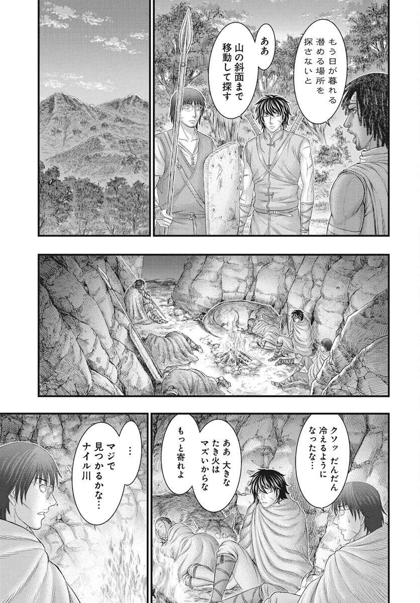 創世のタイガ 第111話 - 17