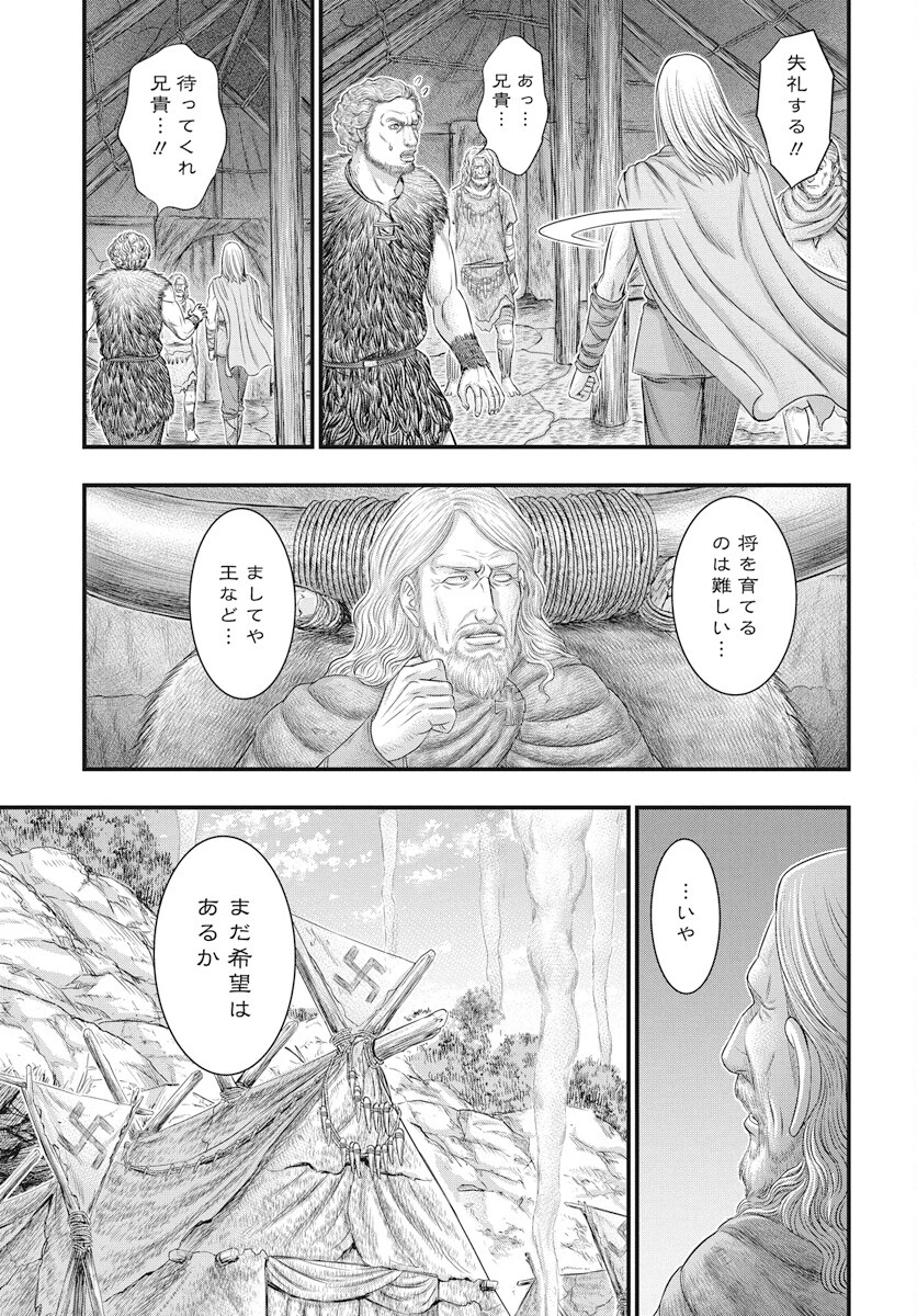 創世のタイガ 第111話 - 27