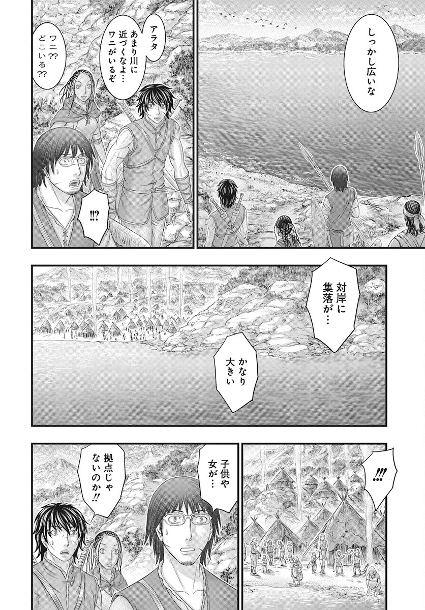 創世のタイガ 第111話 - 28