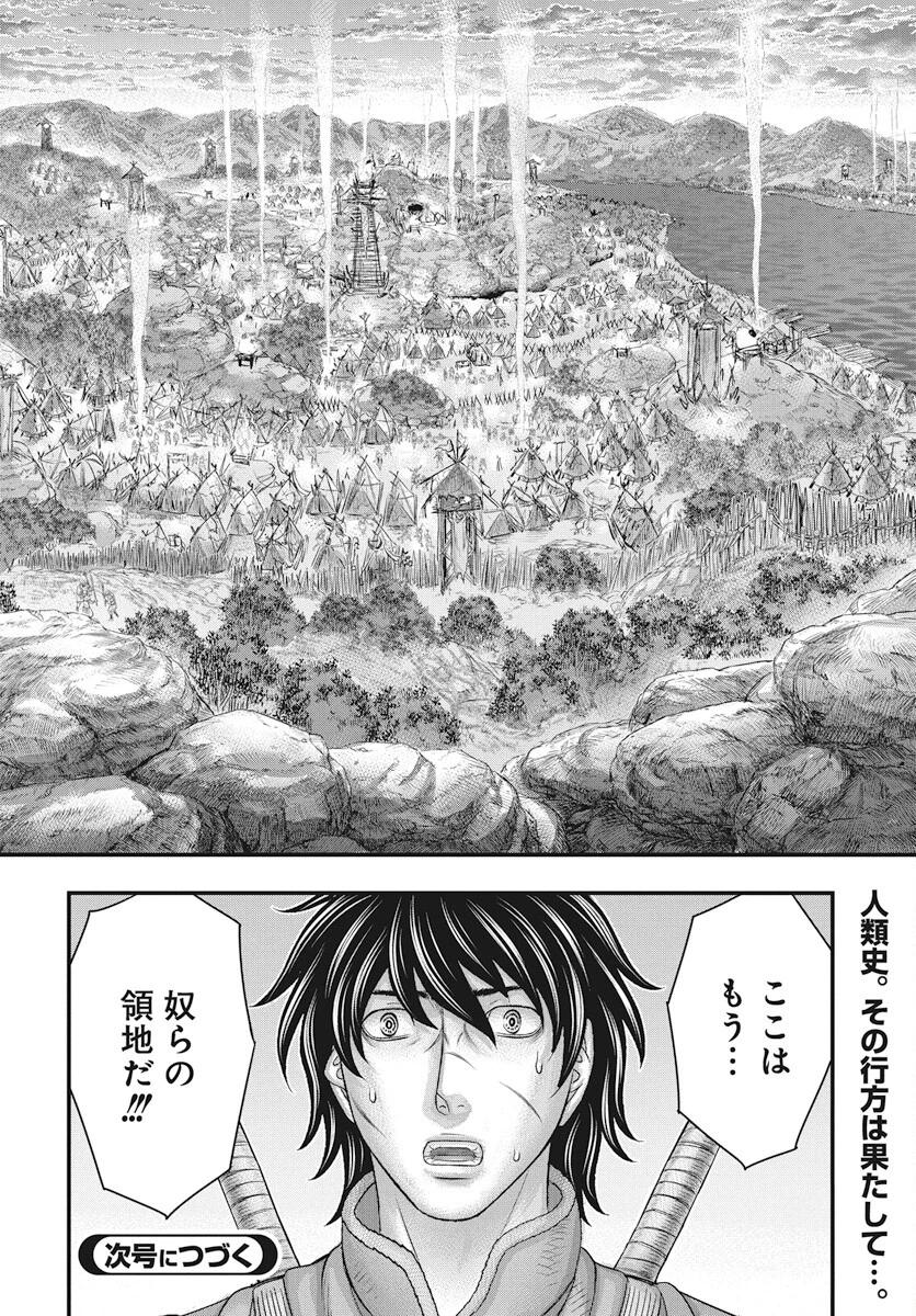 創世のタイガ 第111話 - 30
