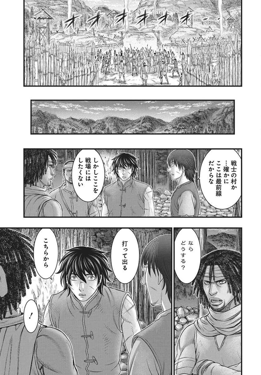 創世のタイガ 第110話 - 7