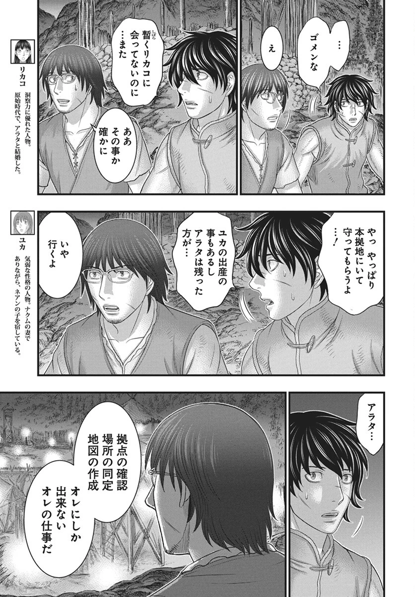 創世のタイガ 第110話 - 13