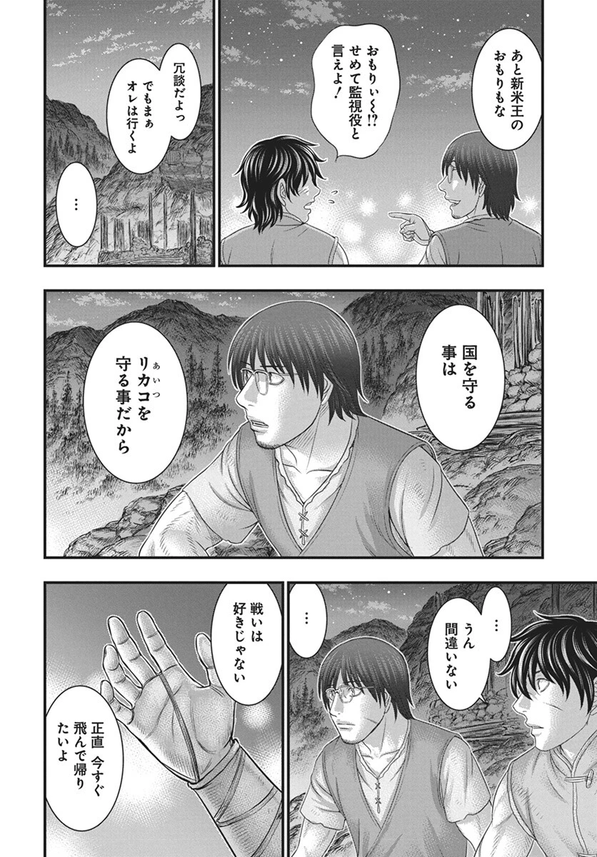 創世のタイガ 第110話 - 14