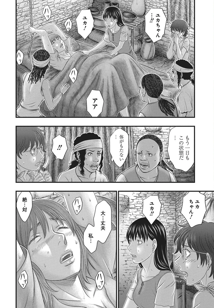 創世のタイガ 第110話 - 20