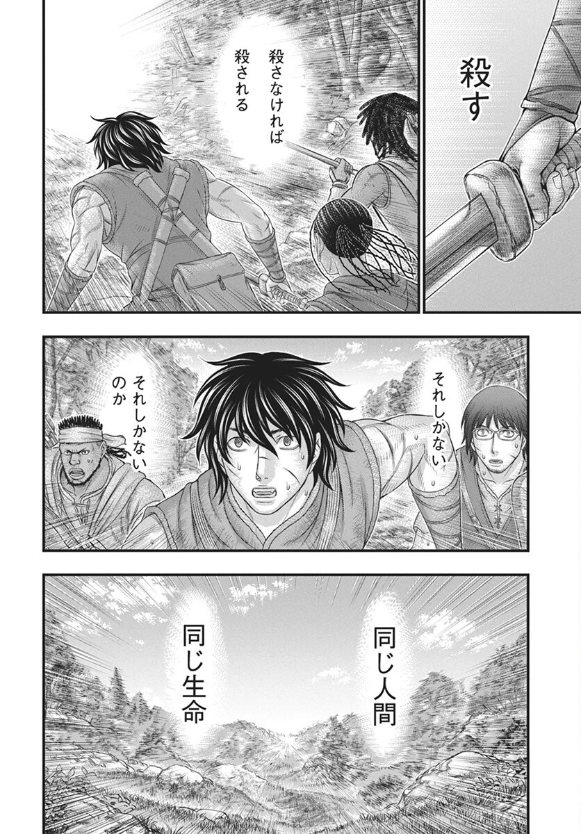 創世のタイガ 第110話 - 28
