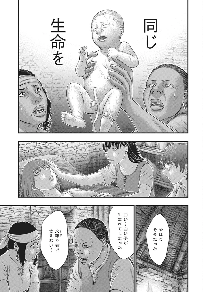 創世のタイガ 第110話 - 29
