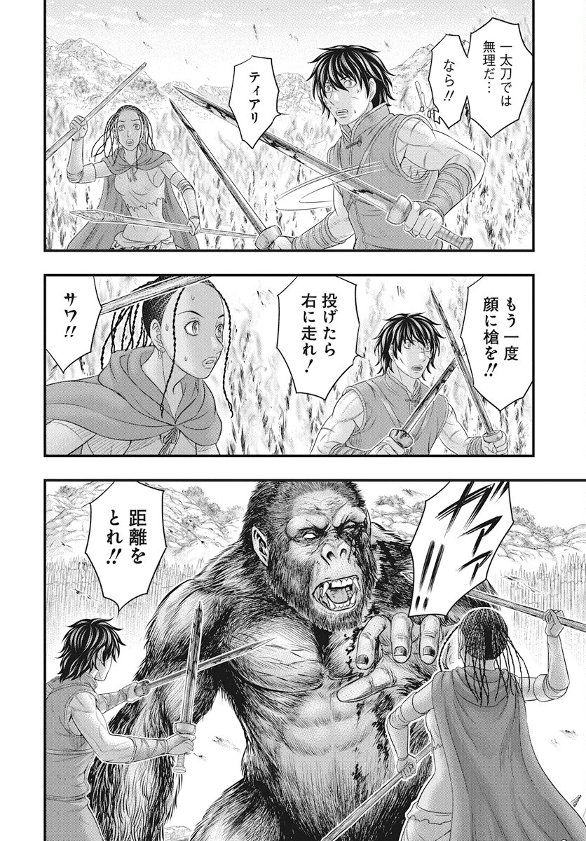 創世のタイガ 第109話 - 9
