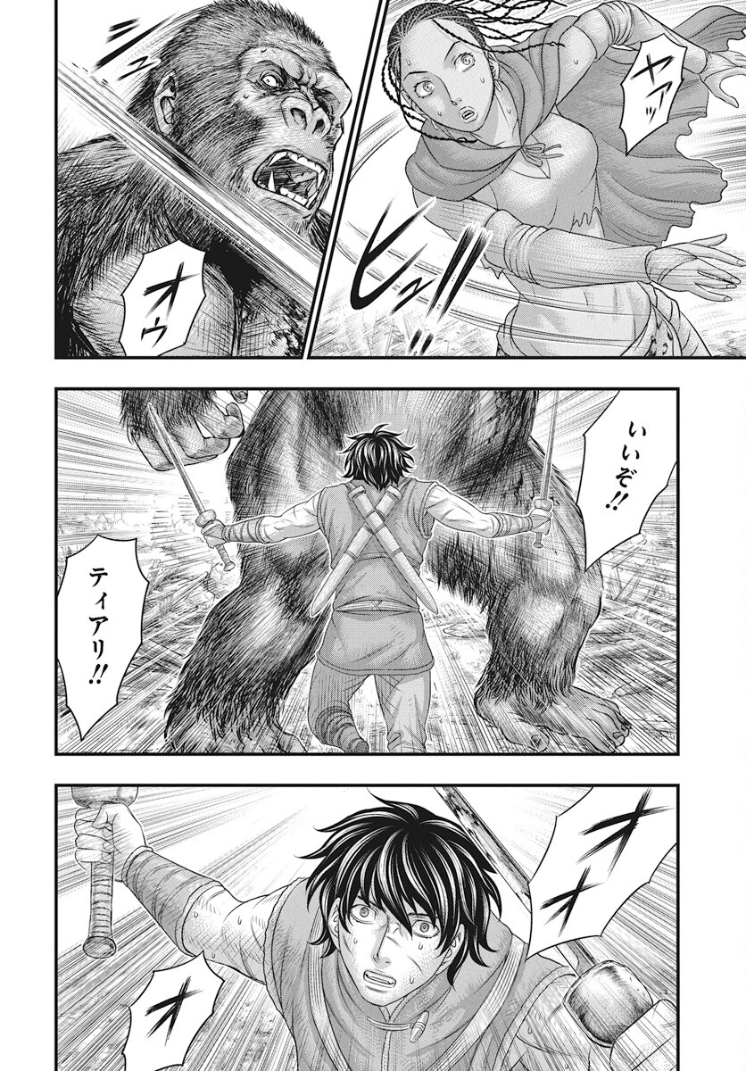 創世のタイガ 第109話 - 11