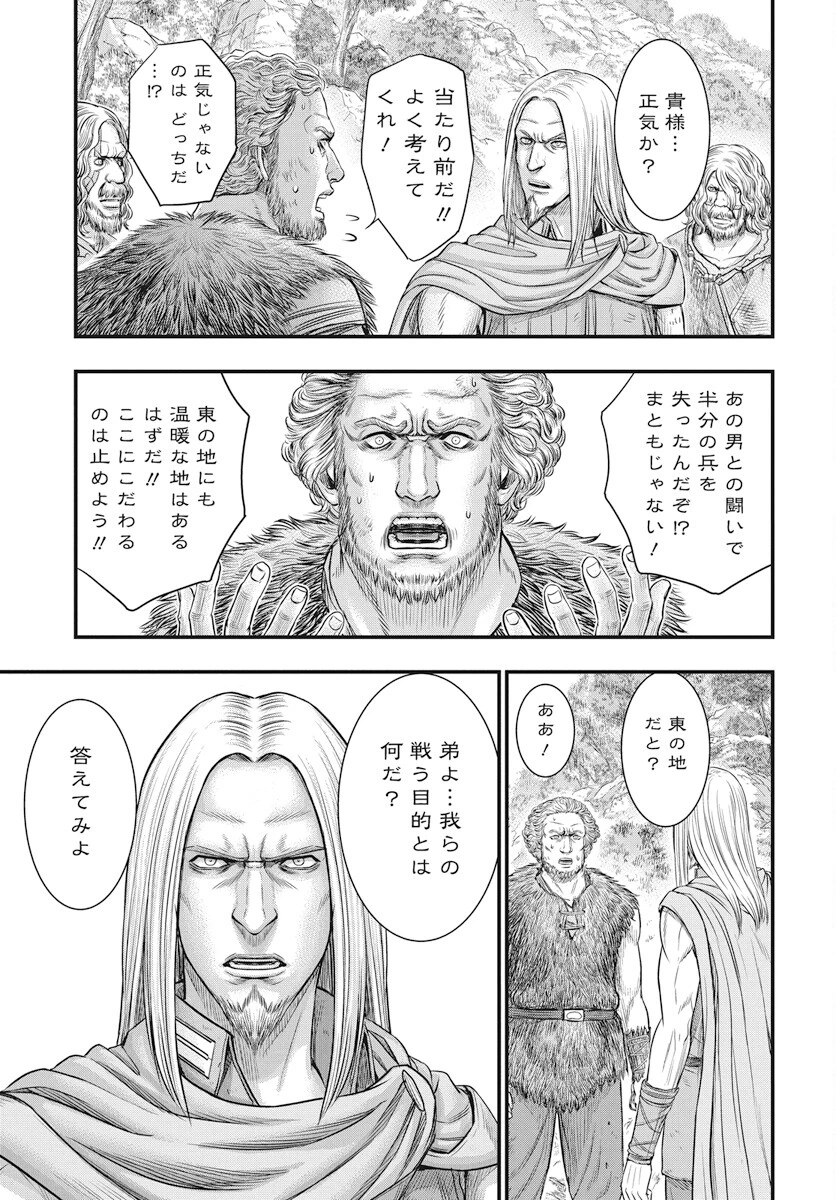 創世のタイガ 第109話 - 22