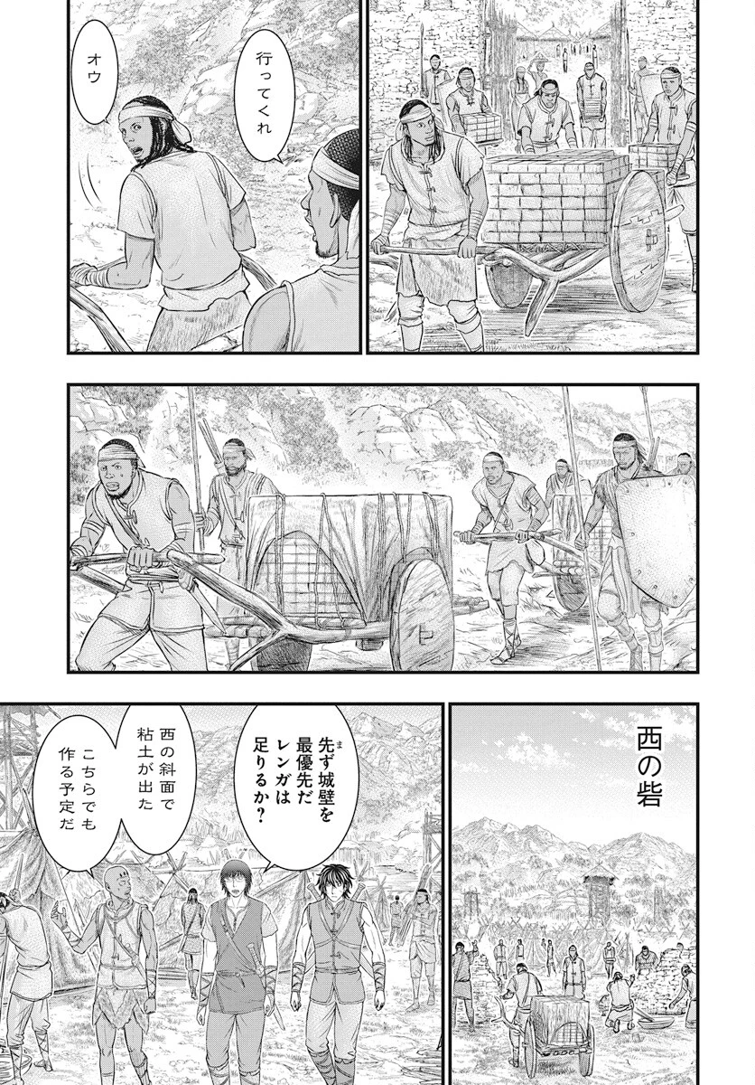 創世のタイガ 第109話 - 26