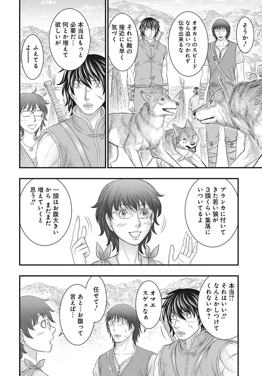 創世のタイガ 第109話 - 29
