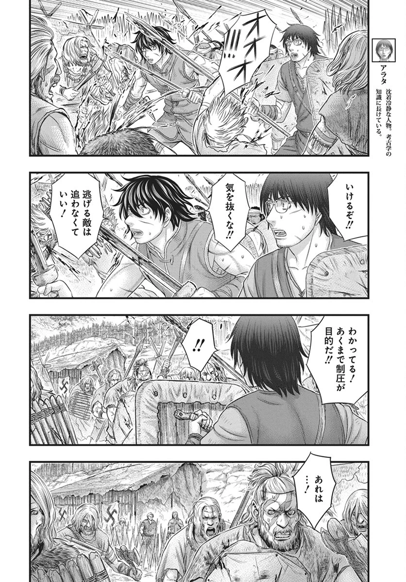 創世のタイガ 第108話 - 6