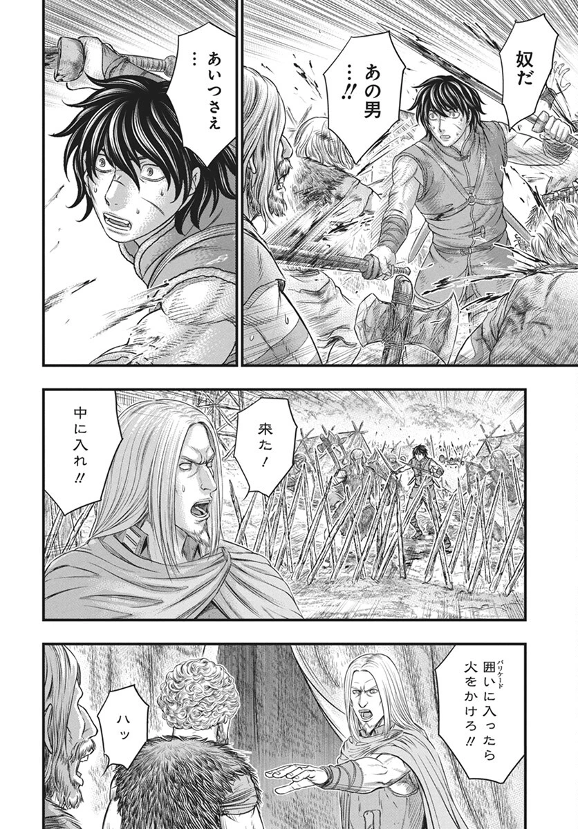 創世のタイガ 第108話 - 8