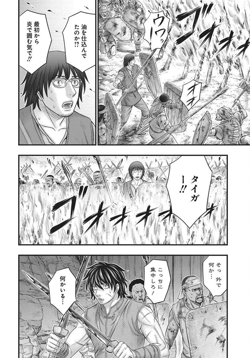 創世のタイガ 第108話 - 10